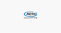Desktop Screenshot of abmi.ir