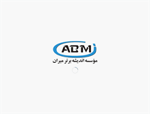 Tablet Screenshot of abmi.ir